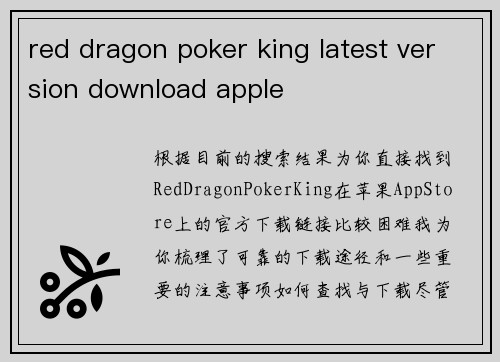 red dragon poker king latest version download apple